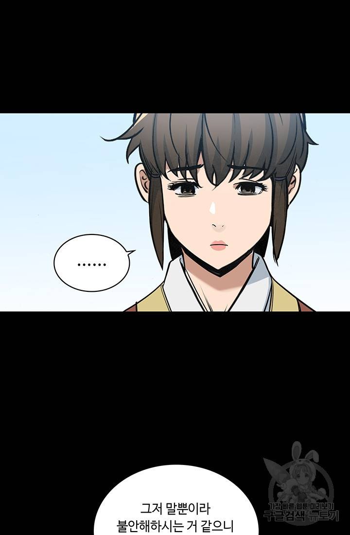 안하무인 27화 26