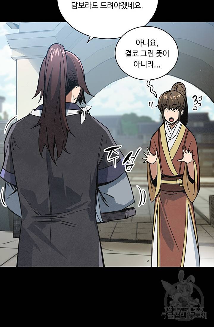 안하무인 27화 27