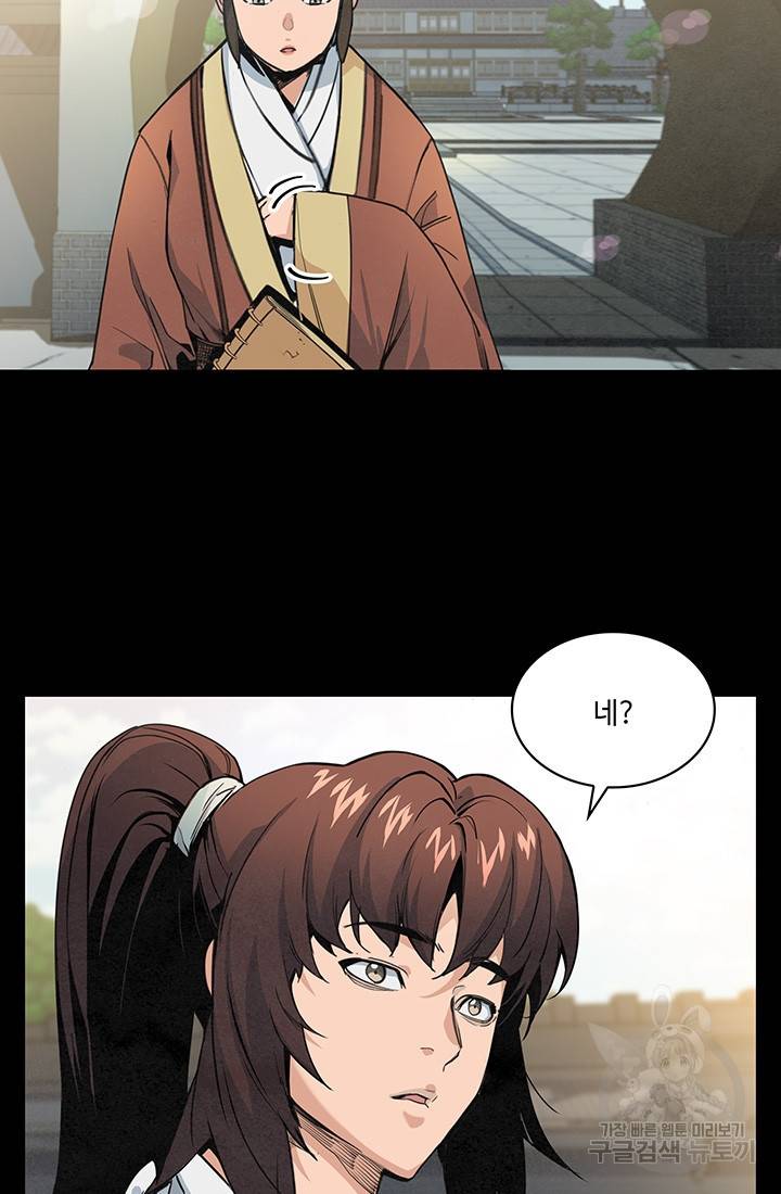 안하무인 27화 35