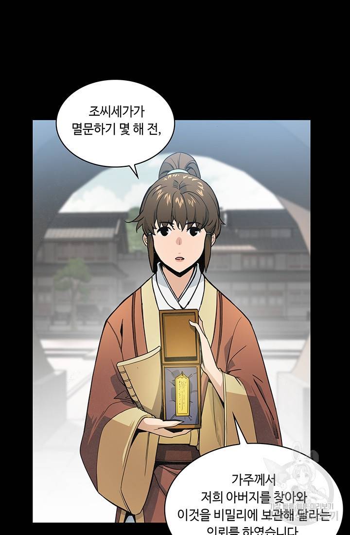 안하무인 27화 37