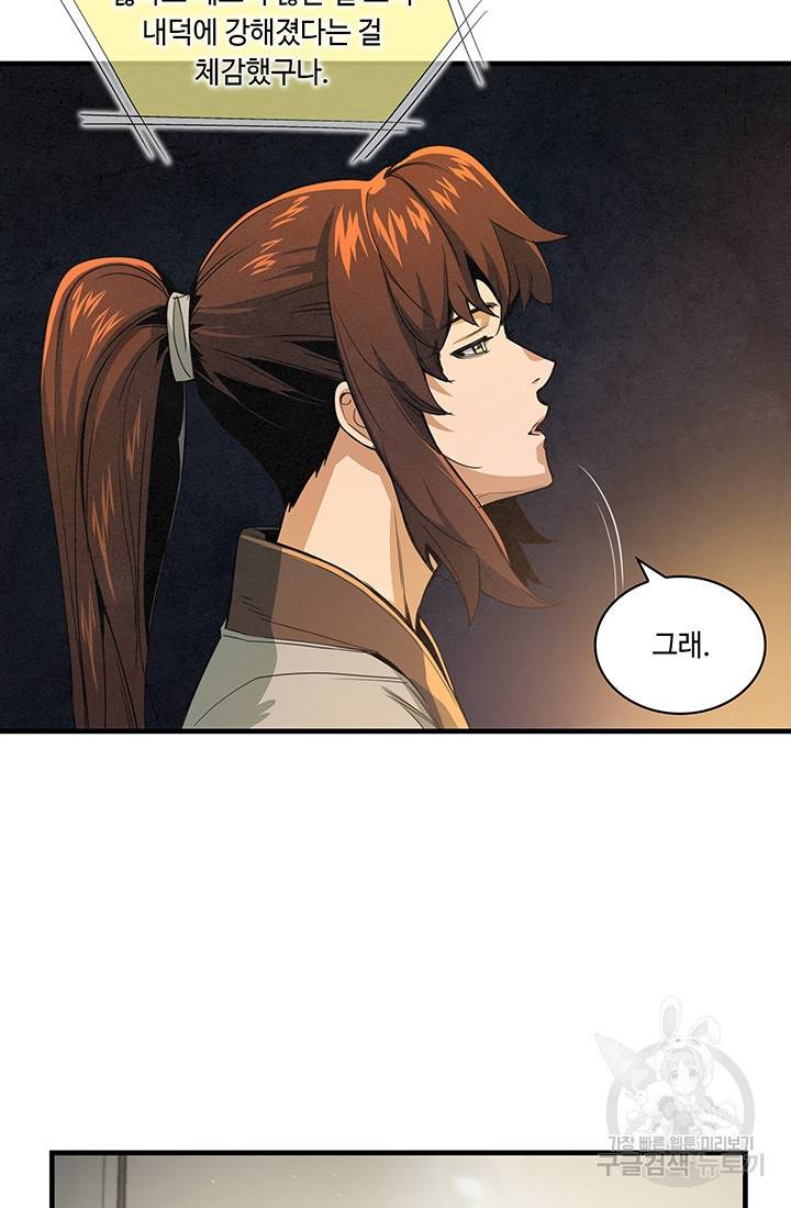 안하무인 27화 47