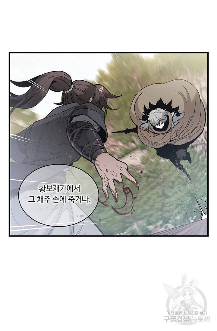 안하무인 27화 49