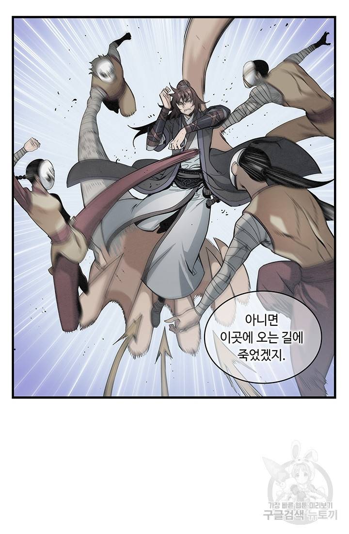 안하무인 27화 50