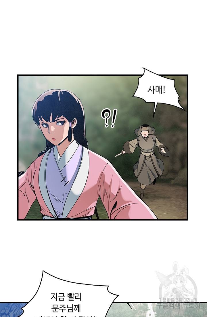 안하무인 27화 67