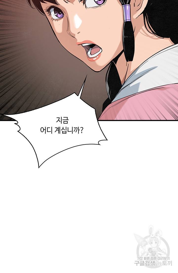 안하무인 27화 69