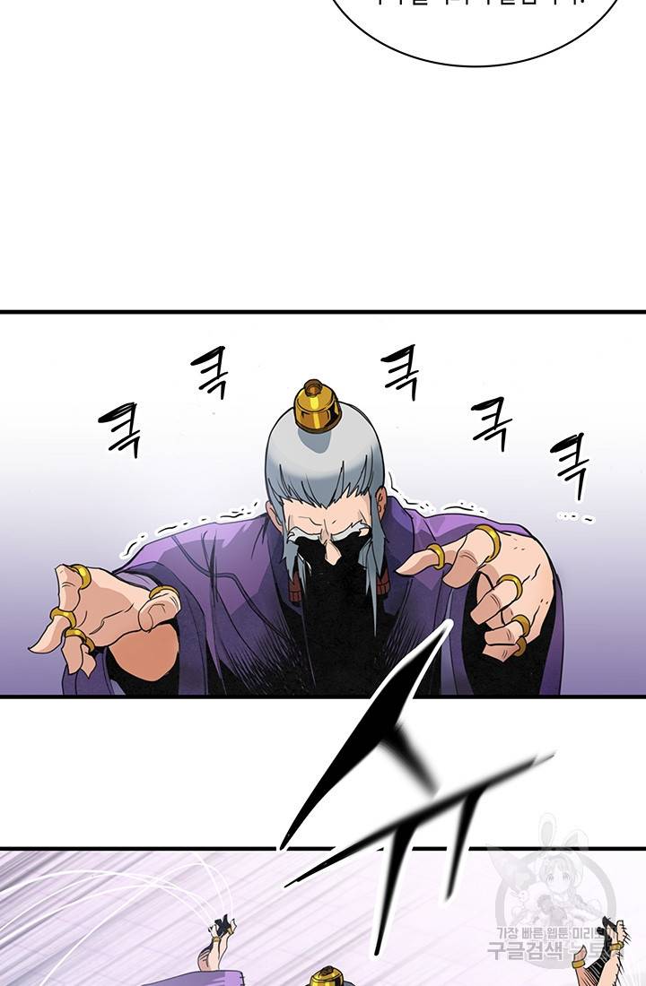 안하무인 27화 77