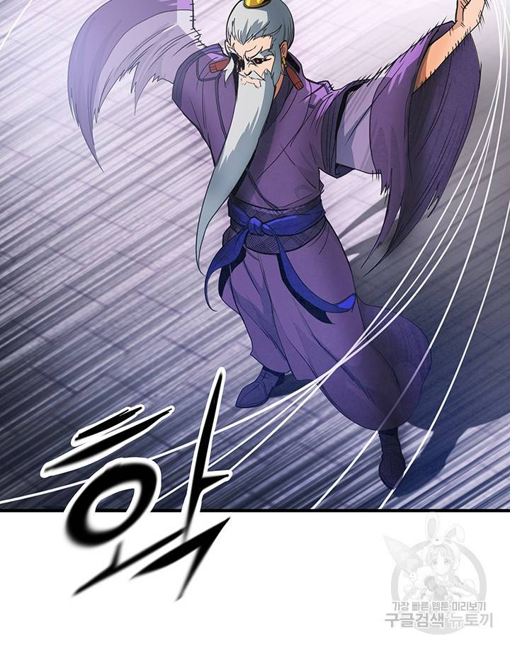 안하무인 27화 78