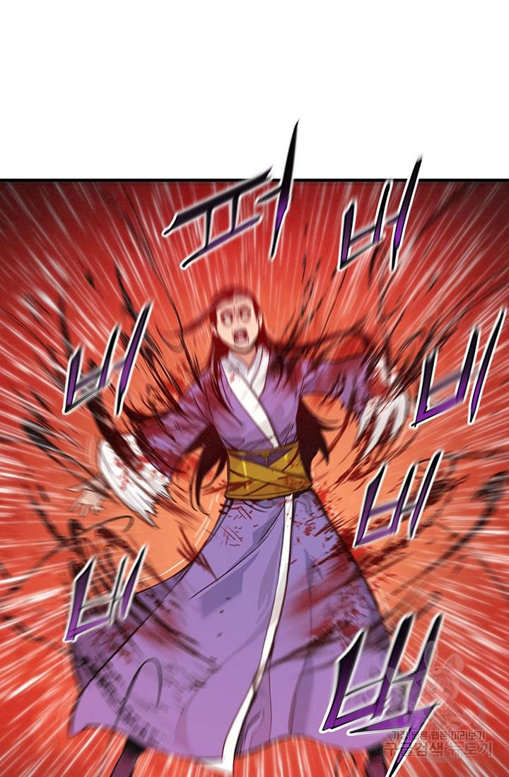 안하무인 27화 79