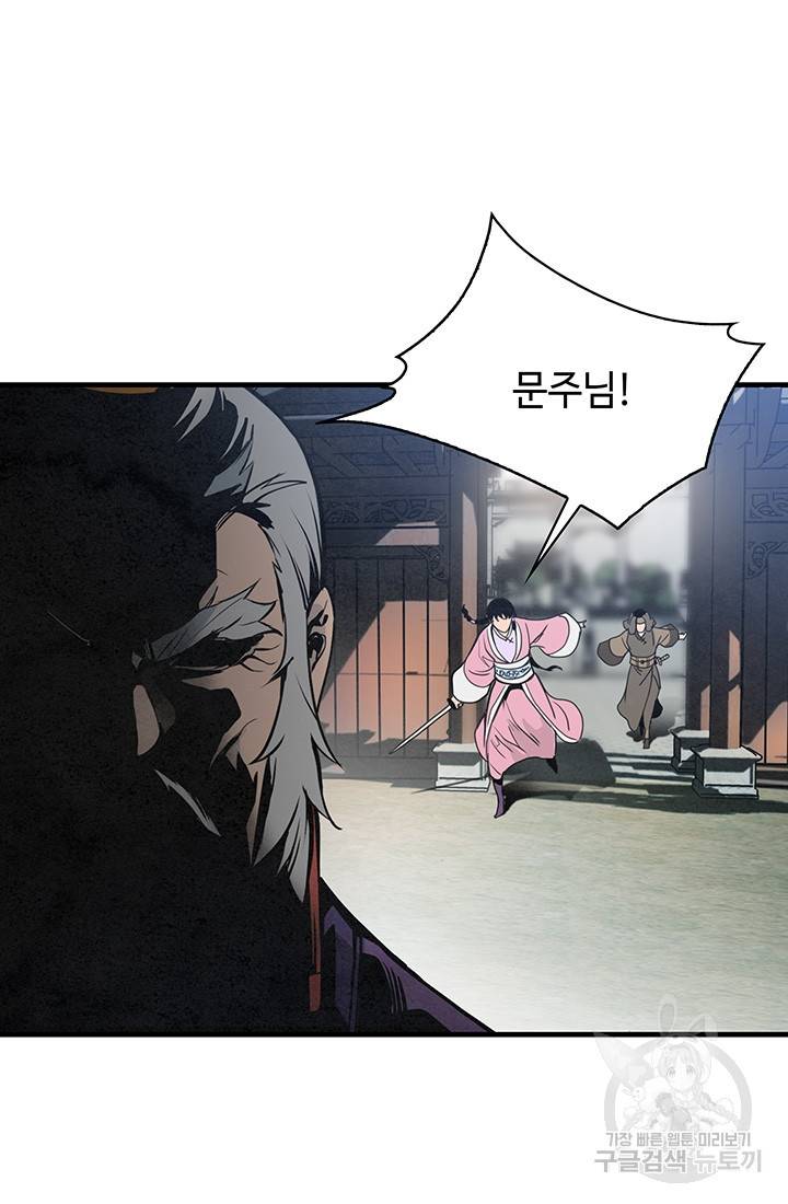 안하무인 27화 81