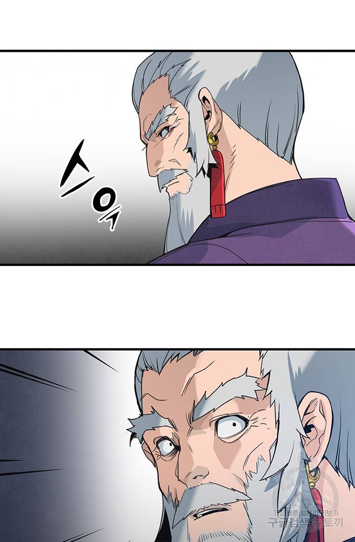 안하무인 27화 82