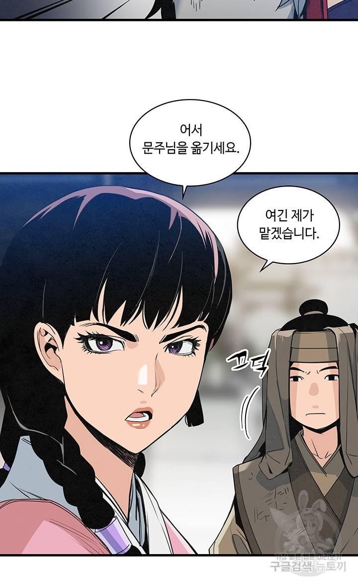 안하무인 27화 83