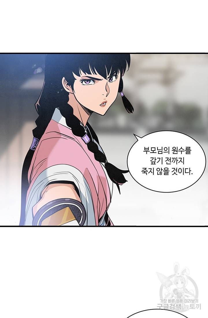 안하무인 27화 85