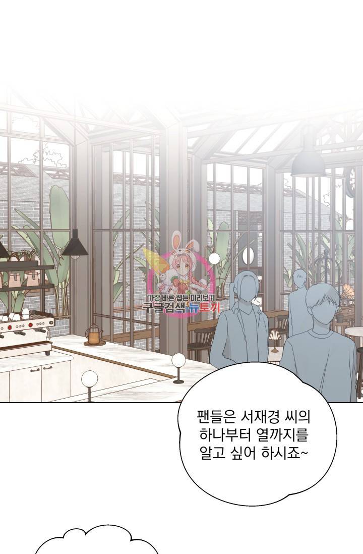 손아귀에서 피어나는 꽃 13화 1