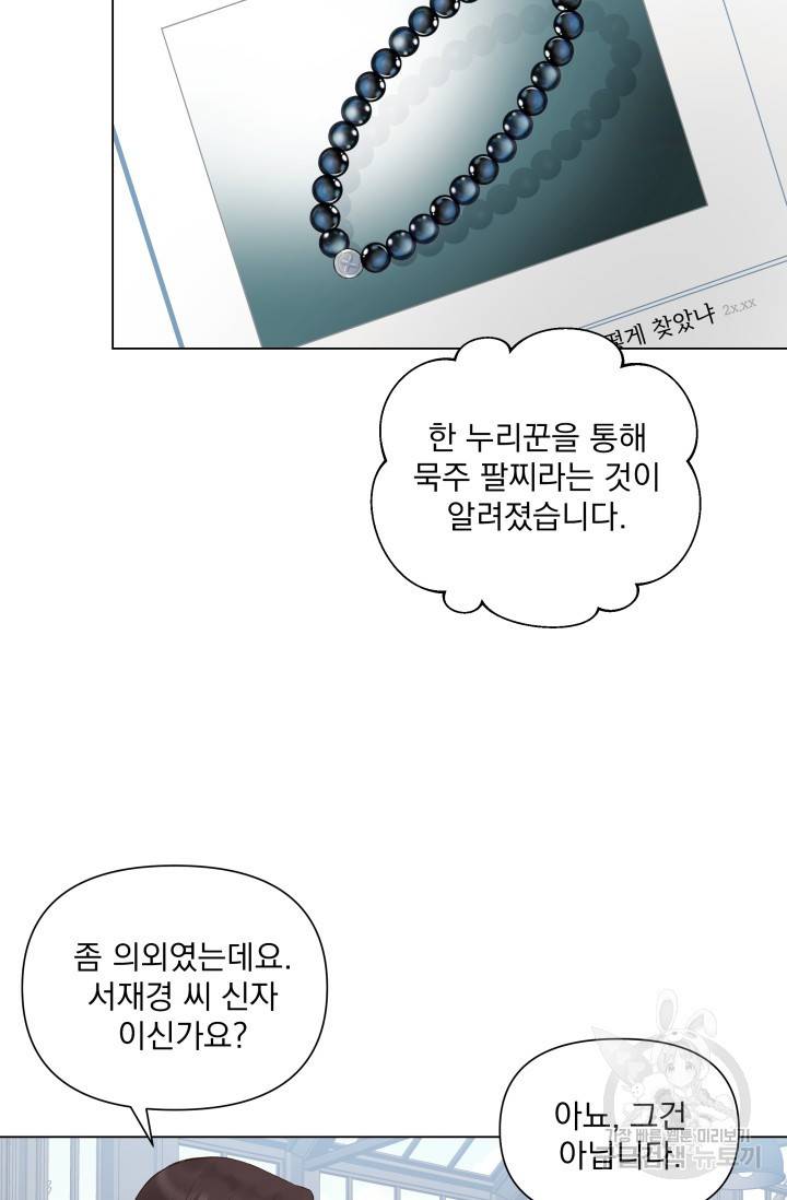 손아귀에서 피어나는 꽃 13화 5