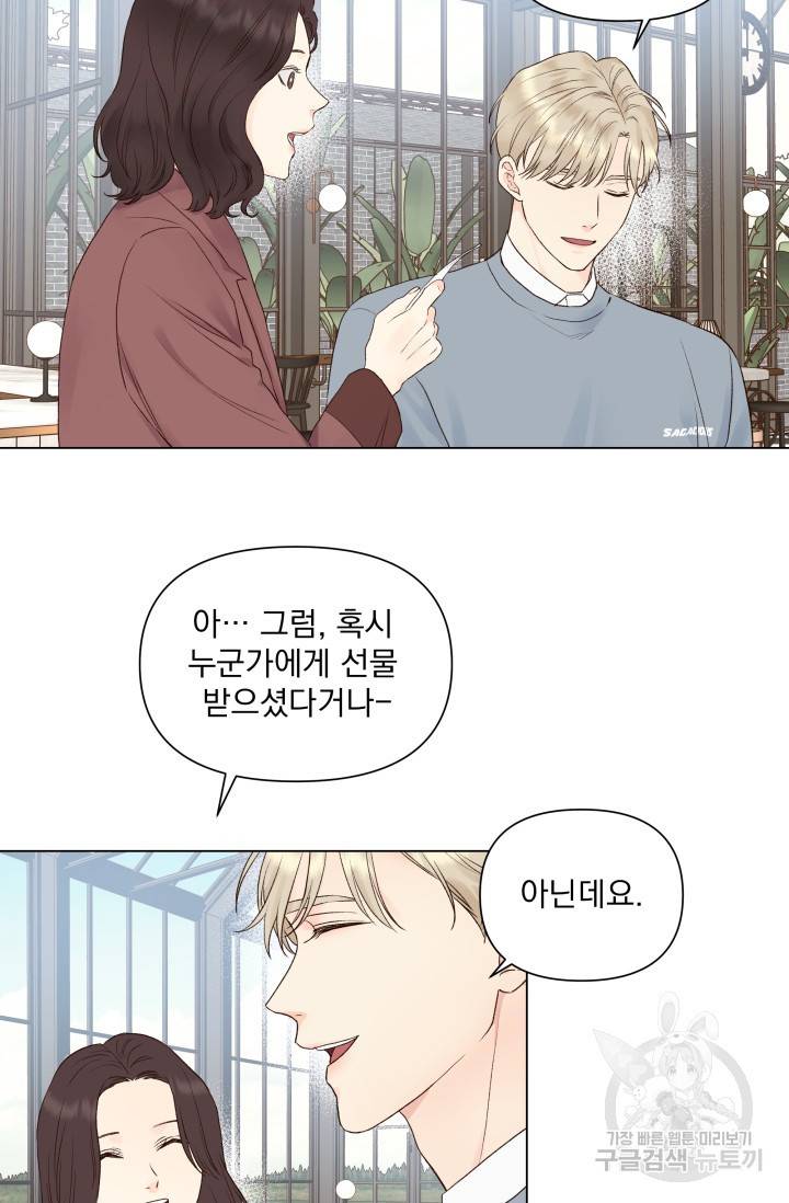 손아귀에서 피어나는 꽃 13화 6