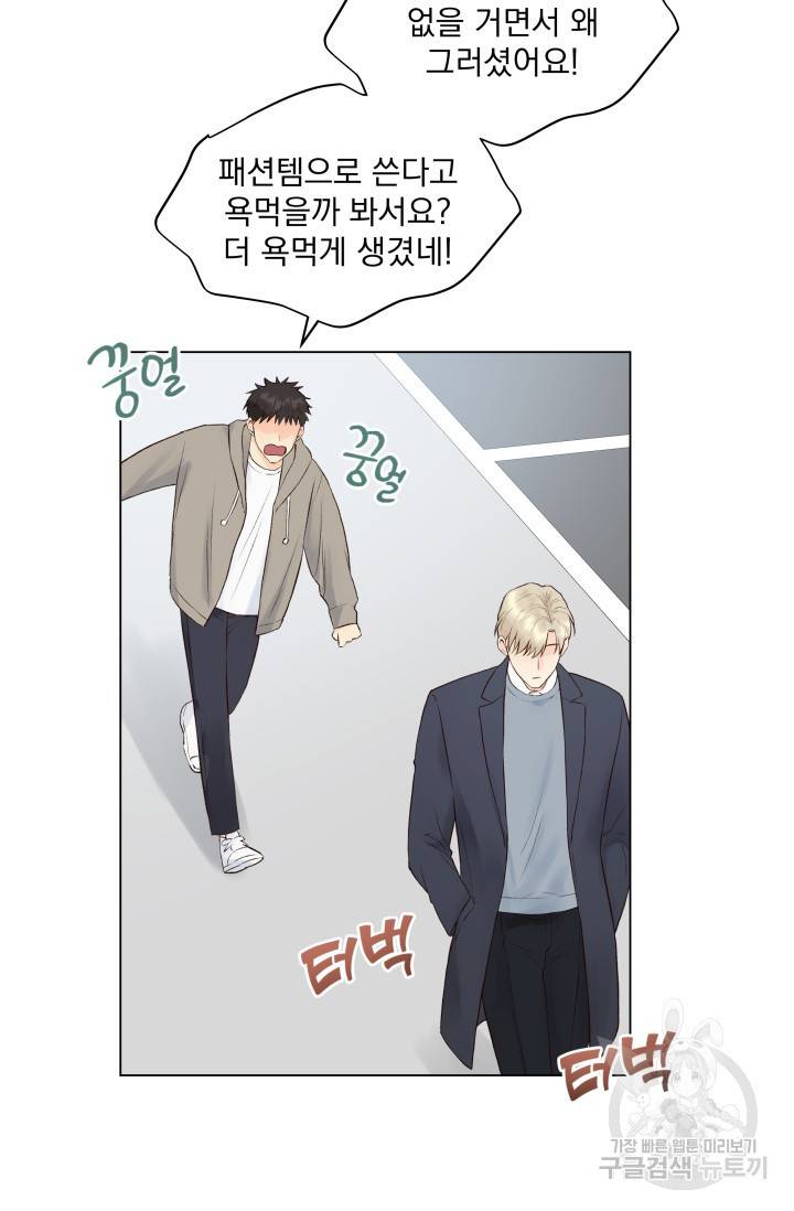손아귀에서 피어나는 꽃 13화 12
