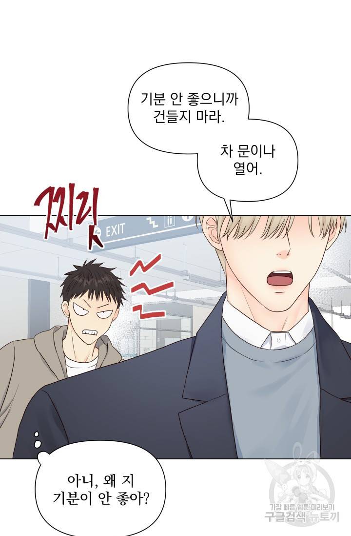 손아귀에서 피어나는 꽃 13화 15