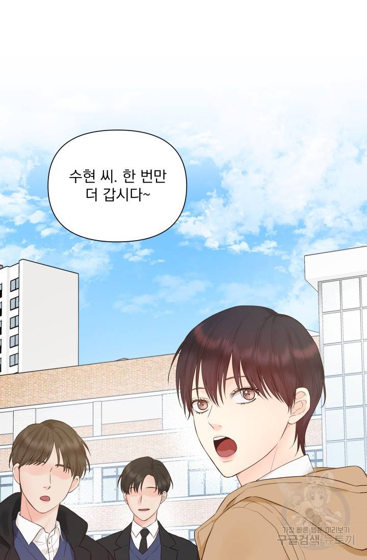 손아귀에서 피어나는 꽃 13화 19