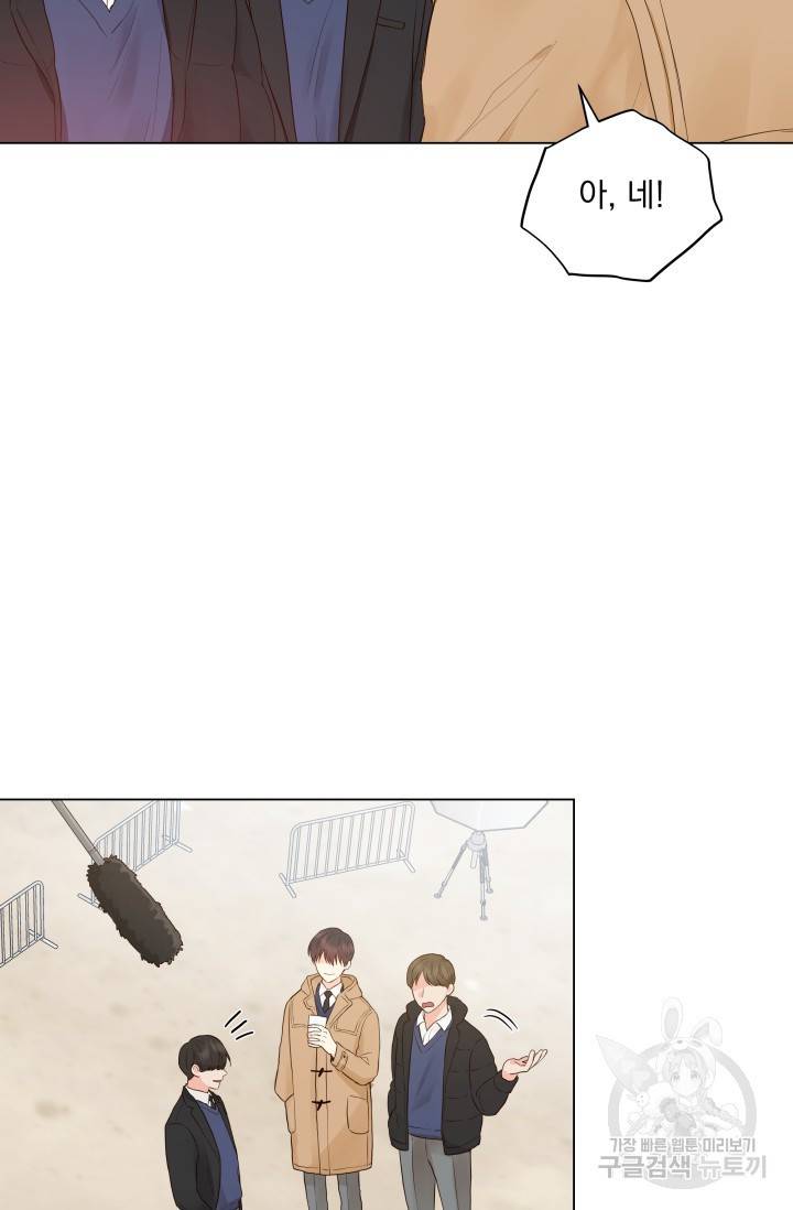 손아귀에서 피어나는 꽃 13화 20