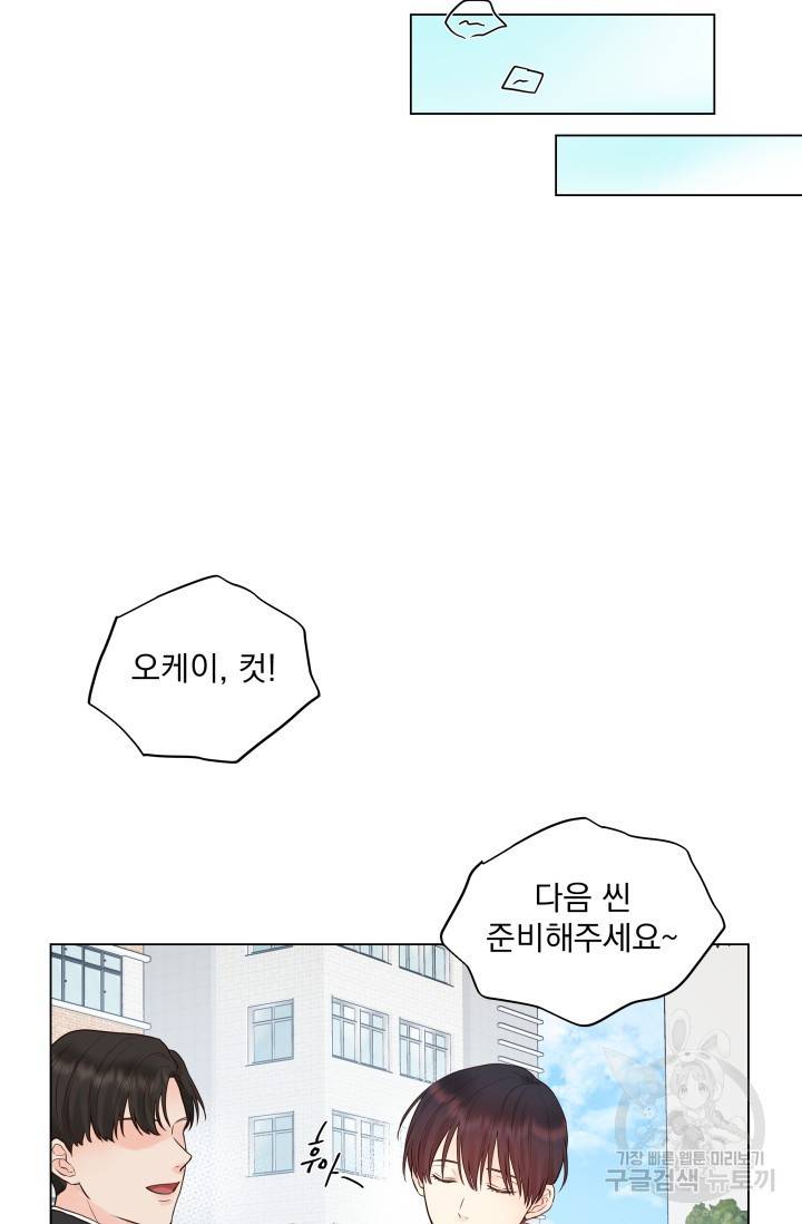 손아귀에서 피어나는 꽃 13화 22