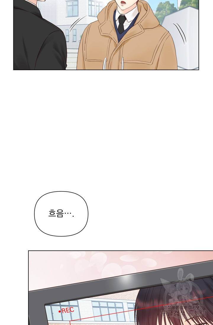 손아귀에서 피어나는 꽃 13화 23