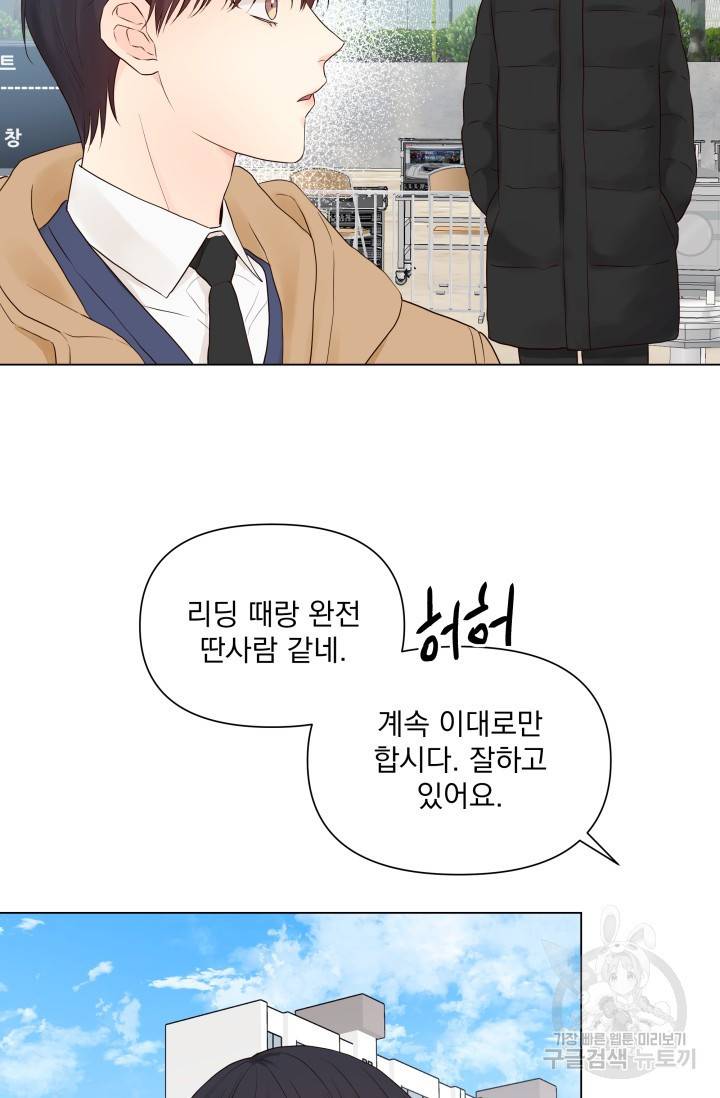손아귀에서 피어나는 꽃 13화 25