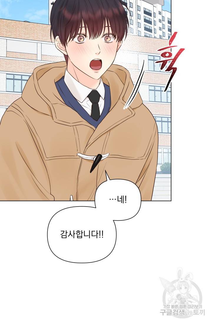 손아귀에서 피어나는 꽃 13화 26