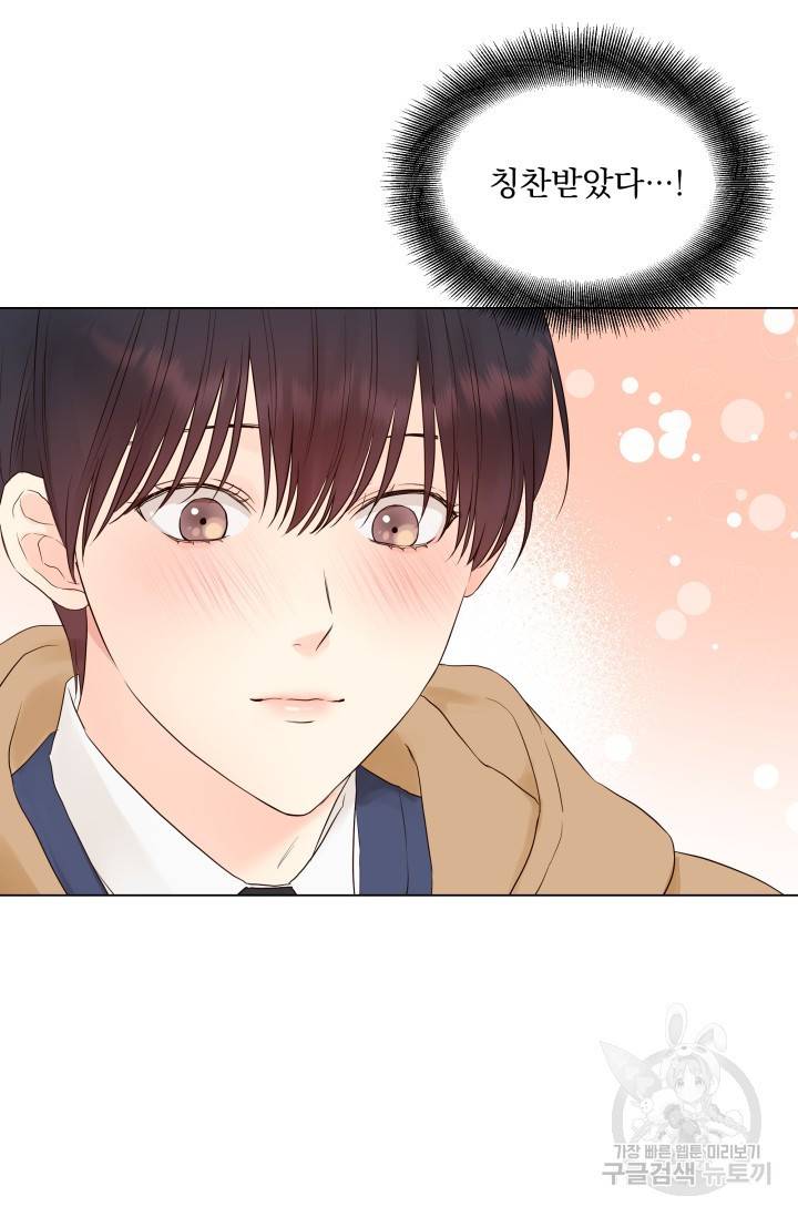 손아귀에서 피어나는 꽃 13화 27
