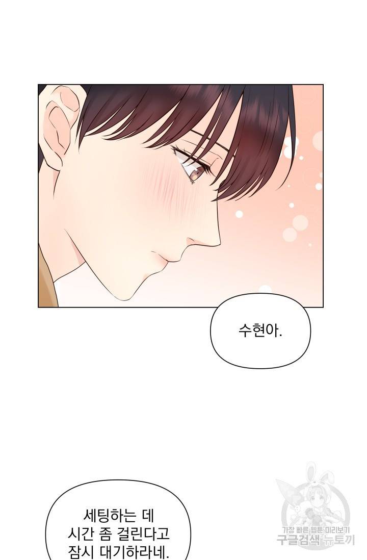 손아귀에서 피어나는 꽃 13화 30