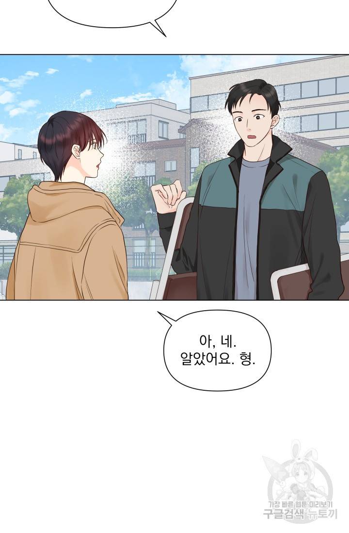 손아귀에서 피어나는 꽃 13화 31