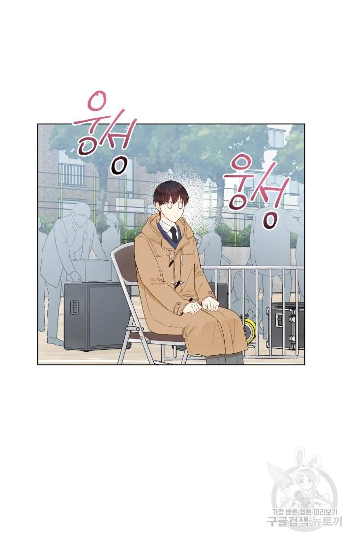 손아귀에서 피어나는 꽃 13화 32