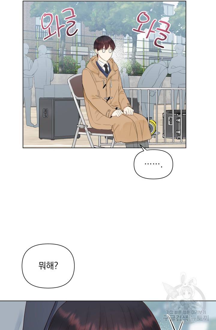 손아귀에서 피어나는 꽃 13화 33