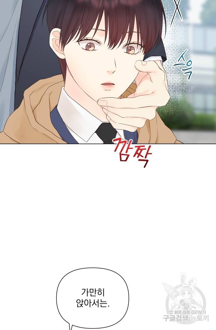 손아귀에서 피어나는 꽃 13화 34