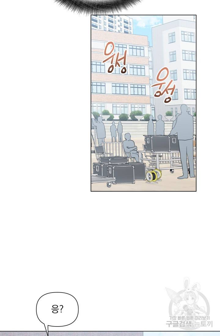 손아귀에서 피어나는 꽃 13화 37