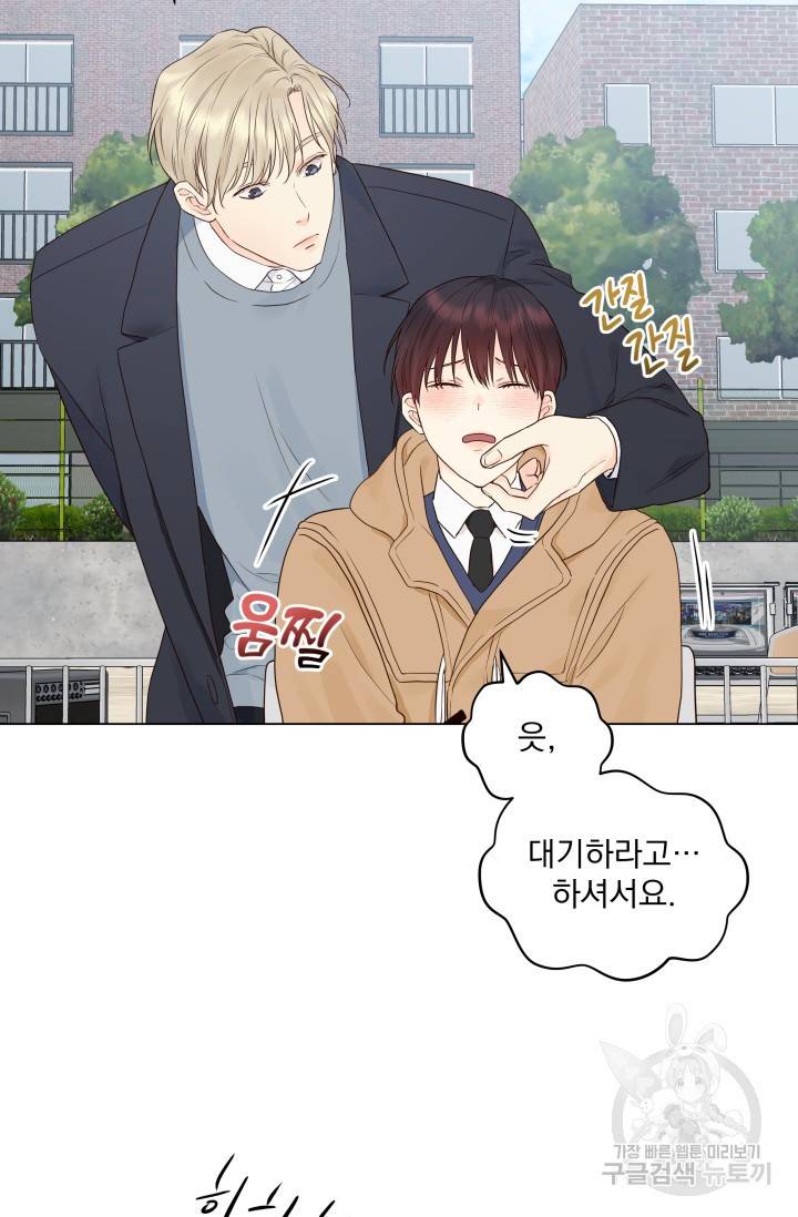 손아귀에서 피어나는 꽃 13화 38