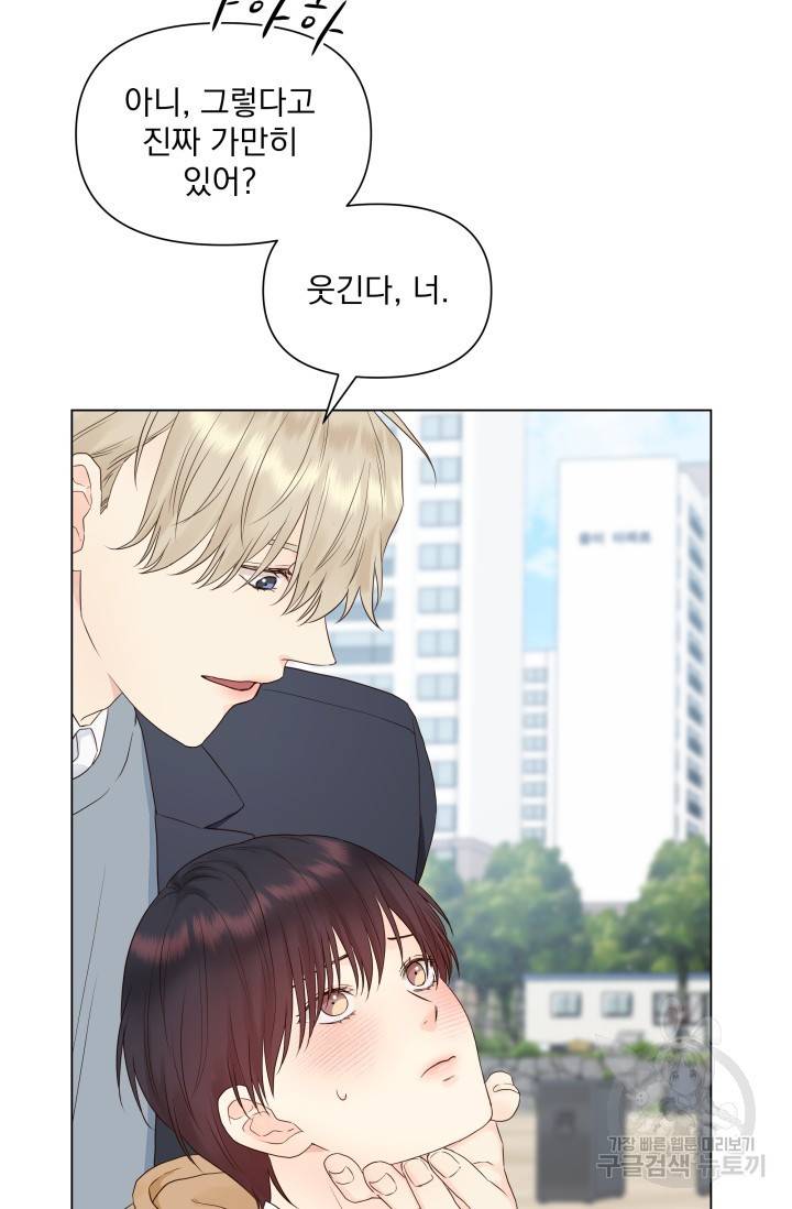 손아귀에서 피어나는 꽃 13화 39