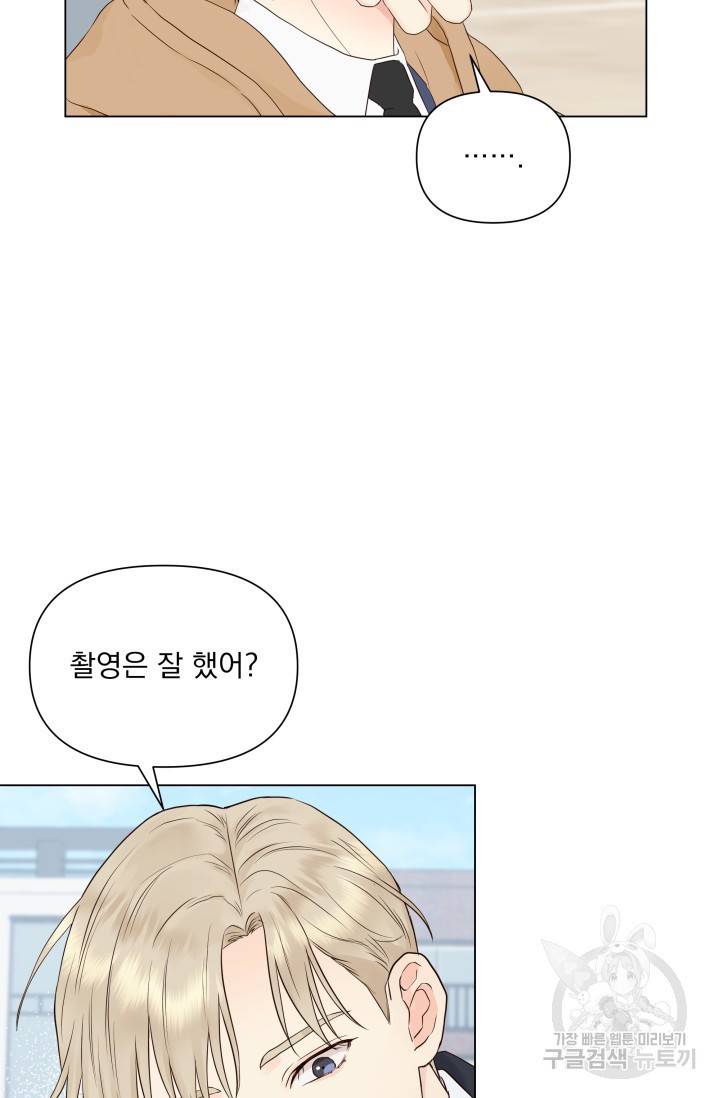 손아귀에서 피어나는 꽃 13화 40