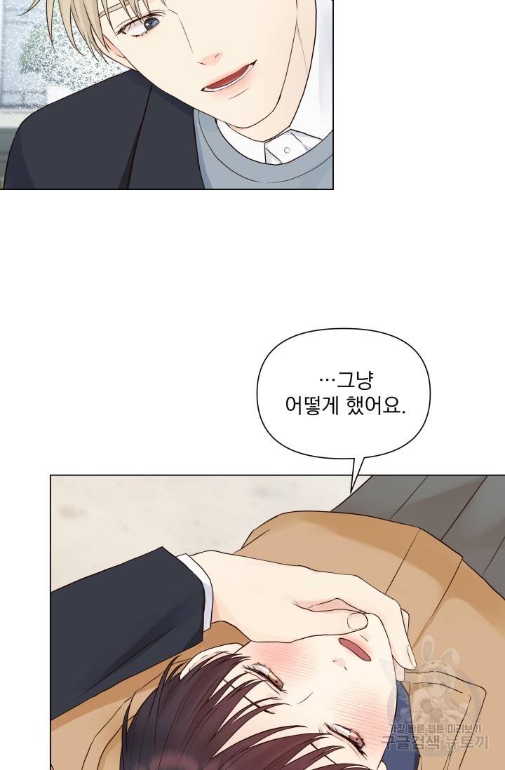 손아귀에서 피어나는 꽃 13화 41