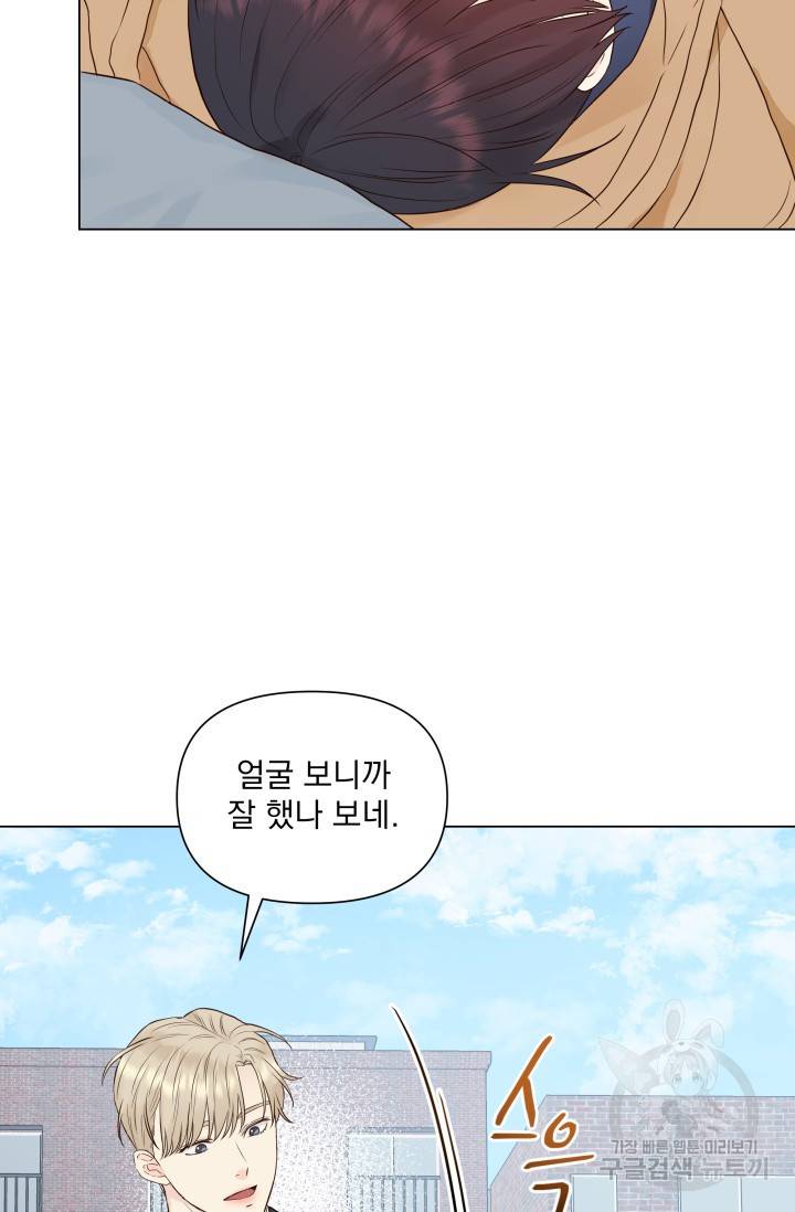 손아귀에서 피어나는 꽃 13화 42