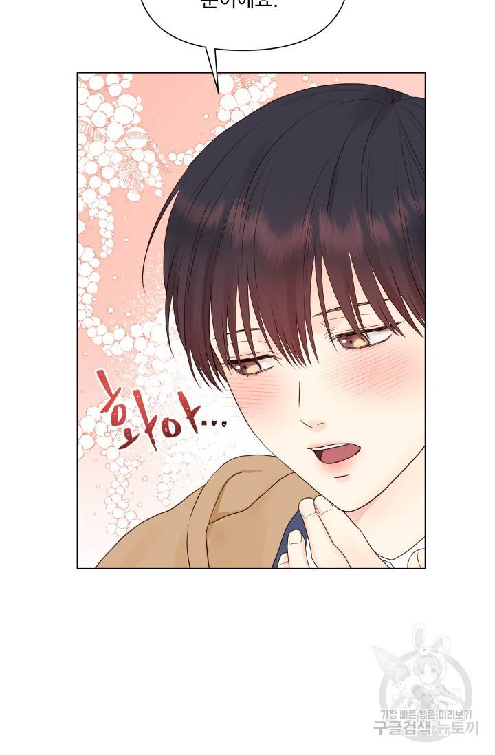 손아귀에서 피어나는 꽃 13화 44