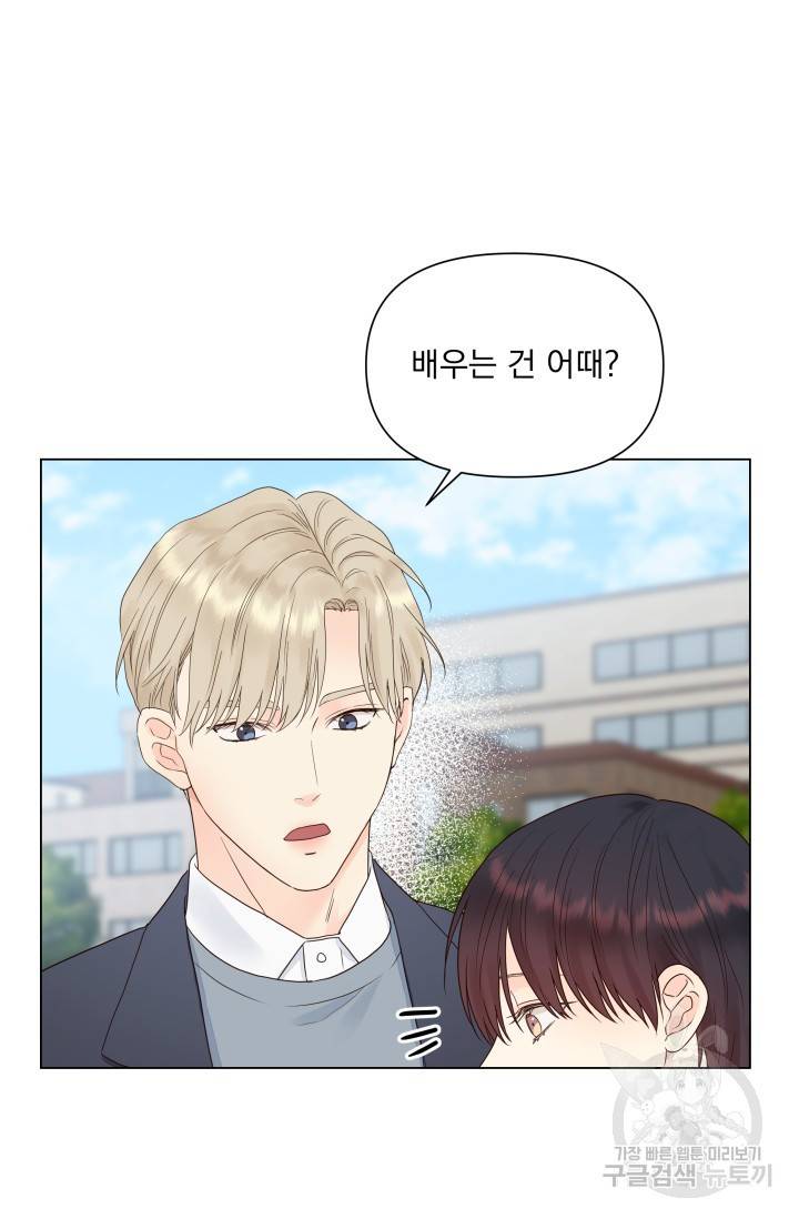 손아귀에서 피어나는 꽃 13화 51