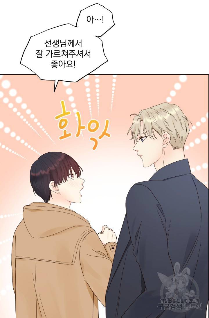 손아귀에서 피어나는 꽃 13화 52
