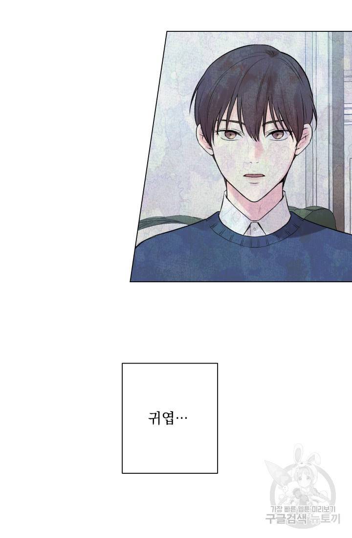 손아귀에서 피어나는 꽃 13화 59