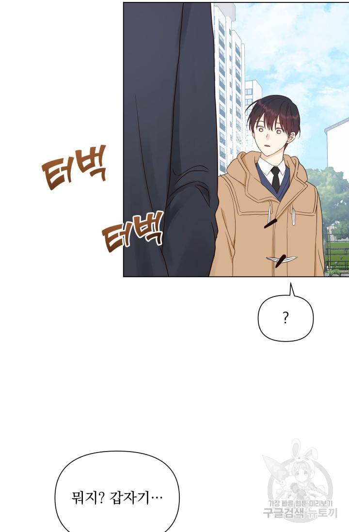 손아귀에서 피어나는 꽃 13화 63
