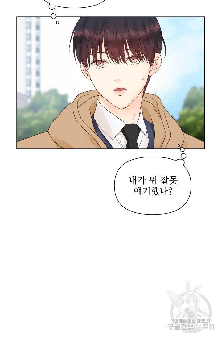손아귀에서 피어나는 꽃 13화 64