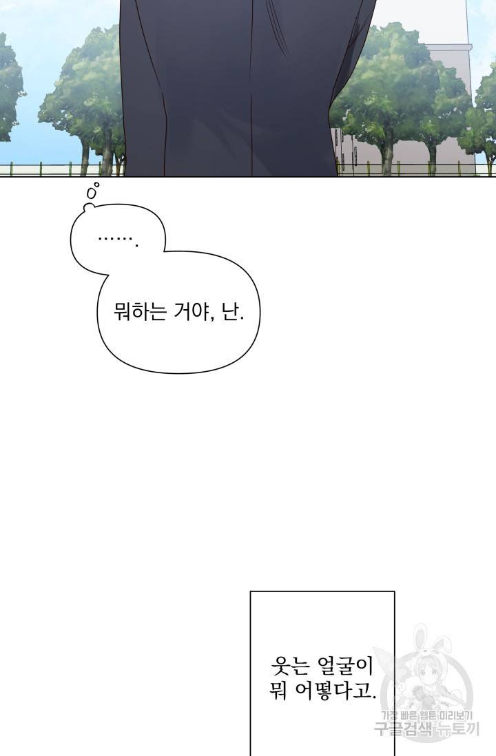 손아귀에서 피어나는 꽃 13화 66