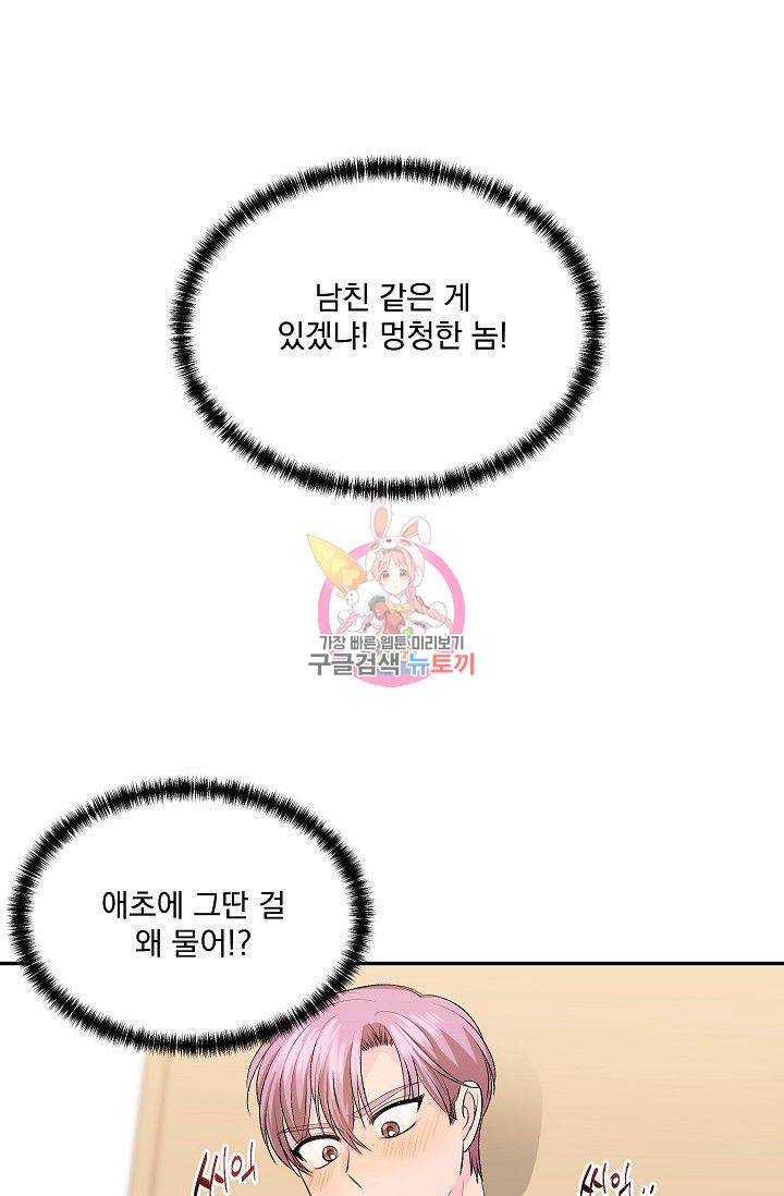 굿 독 마이 보이 4화 연재중단 1