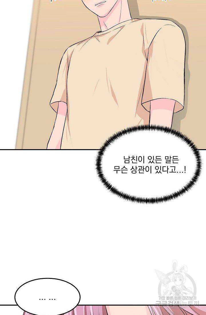 굿 독 마이 보이 4화 연재중단 2