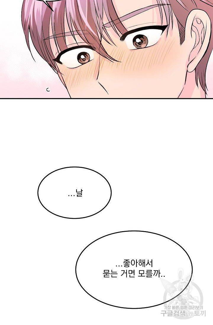 굿 독 마이 보이 4화 연재중단 3