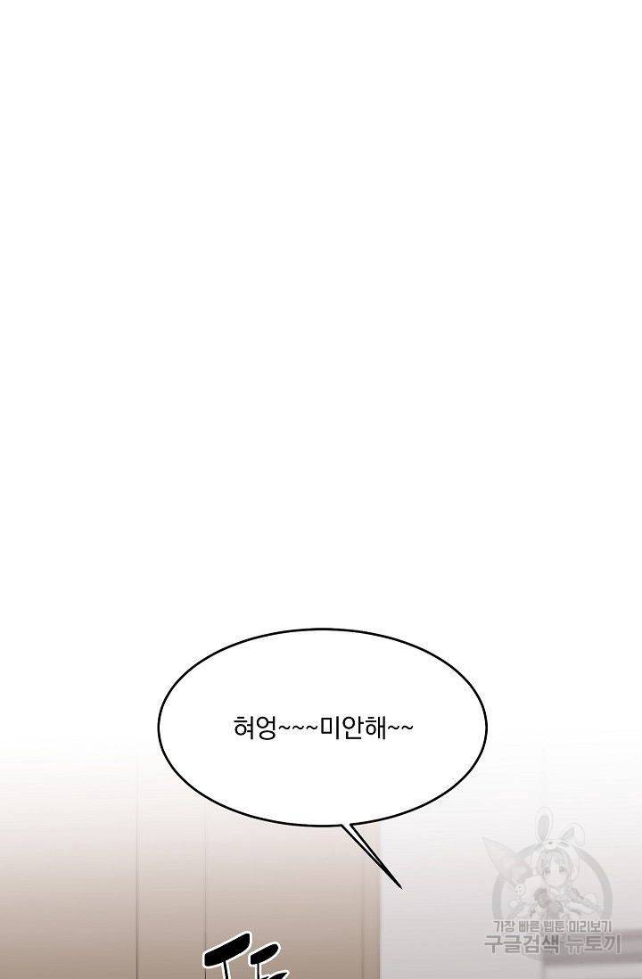 굿 독 마이 보이 4화 연재중단 5